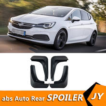 Для Opel Vauxhall Astra 2016-2019 Брызговики передние с цветом и задним брызговиком крыло брызговиков модифицированное специальное 2024 - купить недорого