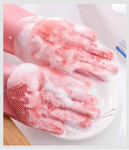 1 пара многофункциональных перчаток, кухонные перчатки для чистки, волшебные силиконовые перчатки для мытья посуды, щетка для домашнего хозяйства, инструмент для очистки кухни 2024 - купить недорого