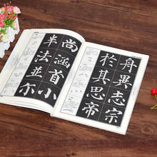 Yan Style Calligraphy Book Chinese Regular Script Brush Calligraphy Tutorial Student Chinese Brush Calligraphy Entry Tutorial 2024 - buy cheap