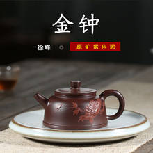 Исин раздетая руда руководство рекомендуется 150 мл чайный набор кунг-фу агент берется настроить чайник 2024 - купить недорого