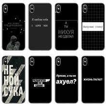 Силиконовый чехол для iPhone 12 Mini 11 Pro Max XS Max XR X 8 7 Plus 6 6S Plus 5 5S SE 2020, чехол для телефона с цитатами на русском языке 2024 - купить недорого
