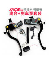 Universal Adjustable Hydraulic Master Cylinder 19RCS Motorcycle brake clutch pump For Honda BMW SUZUKI KAWASAKI YAMAHA DUCATI 2024 - buy cheap