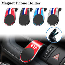 Автомобильная Магнитная подставка для телефона, 1 шт., GPS, Французский флаг для Mazda 3 5 6 CX3 CX5 CX4 CX8 M3 M6 MS MP MPE Axela Atenza Demio BM BN 2024 - купить недорого