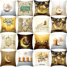 Eid Mubarak Decorations for Home Sofa Cushion Cover Pillowcase Ramadan Decor Muslim Decorative Eid Islamic Party Supplies 2024 - buy cheap