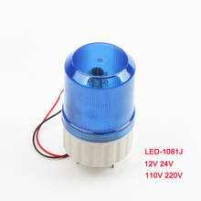 DC 12V 24V AC 110V 220V LED-1081 LED Вращающаяся промышленная сигнальная лампа для башни звуковой сигнал красный желтый синий зеленый 2024 - купить недорого