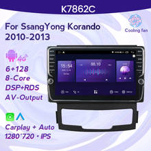 MEKEDE Android 11 автомобильный DVD-плеер GPS навигация Мультимедиа для SsangYong Korando 2010 2011 2012 2013 carplay WiFi 4GLTE NODVD 2024 - купить недорого