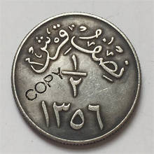 Copia de monedas de Arabia Saudita, 1937 2024 - compra barato