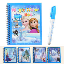 Disney Frozen Princess Children's Magical Water Painting Book Reusable Graffiti Book educational toys for children  kids art 2024 - buy cheap
