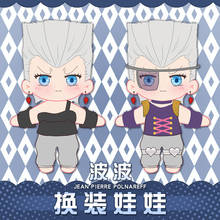Anime JoJos Bizarre Adventure Cosplay Cute Plush Toys Polunarev Stuffed Change Clothes Polunarev Dolls Plushie Gift 2024 - buy cheap