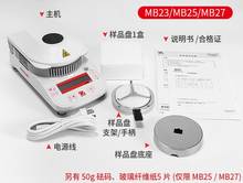 Equipamento digital de teste de analisador de umidade de halogênio mb23 2024 - compre barato