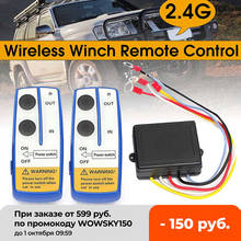 KROAK 12V Car Wireless Winch Electric Remote Control With Manual Transmitter Set Truck ATV SUV Truck Vehicle Trailer Kit 2024 - купить недорого