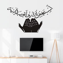 Estilo muçulmano adesivo de parede decoração do quarto mural arte clássica árabe decalques papel de parede 2024 - compre barato