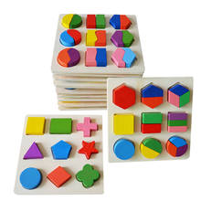 Детский деревянный геометрический пазл для строительства, развивающая игрушка для раннего обучения, пазл, детские игрушки, детский геометрический пазл для строительства модели 2024 - купить недорого