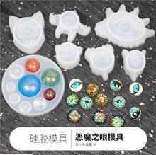 Crystal Epoxy Mould Devil's Eye Mirror Handmade Cat Head Silicone Resin Mould Pendant 2024 - buy cheap