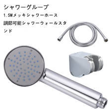 Cabezal de ducha de plástico ABS, alcachofa de mano de alta presión, ahorro de agua, rociador de baño, 1 Juego 2024 - compra barato