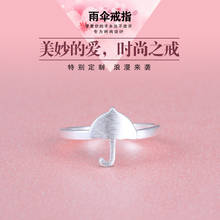 Anillo de sombrilla versión coreana, accesorio de regalo creativo con apertura ajustable, junta de paraguas cepillada, anillo de dedo índice 2024 - compra barato