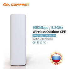 COMFAST CF-E313AC 5 км дальний WIFI 5,8 ГГц 900 Мбит/с Открытый мини беспроводной AP мост WIFI CPE 12dBi Wi-Fi антенна Nanostation 2024 - купить недорого