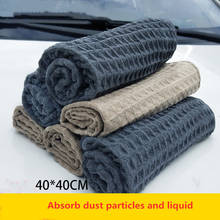 Полотенце для мытья автомобиля 40x40 см, восковая полировка стекла, вафельное плетение, полотенце для мытья автомобиля, ткань из микрофибры, кухонный очиститель 2024 - купить недорого