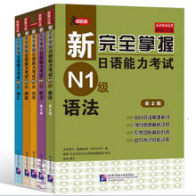 Livro de teste japonês teste de habilidade em japonês n1, computador portátil + leitor + personagens chineses (segunda edição) 2024 - compre barato