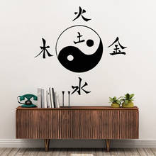 Chinese Style Wall Decal Hieroglyph Water Fire Wood Metal Yin-Yang Vinyl Wall Stickers Living Room Office Window Wall Decor Z247 2024 - buy cheap