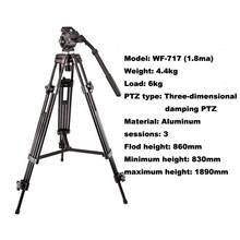 Профессиональный штатив-Трипод Weifeng WF717, высота 1,8 м, для цифровых зеркальных камер, с поворотной головкой, 189 см, 8 кг, для камеры DV, PK056 2024 - купить недорого