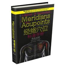 A manual of standardized meridians and acupoints chinese-english book 2024 - buy cheap