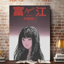 Tomie kawakami junji ito anime pintura da arte da parede lona para sala de estar quarto estudo casa dormitório decoração cópias lona cartaz 2024 - compre barato