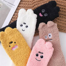 Free Shipping Women's Fuzzy Socks 5 Pairs/Lot Solid Color Smiley Face Socks Ladies Thermal Thickening Floor Sleep Sock Female 2024 - buy cheap