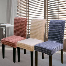 Fundas de LICRA para silla de escritorio, cubiertas protectoras de Color sólido para asiento, Hotel, banquete, boda, tamaño Universal 2024 - compra barato