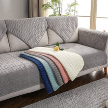 Чехлы для диванов в гостиной, серого цвета, плюшевые, для диванных подушек, современные, минималистичные, для угловых диванов, для полотенец, для сидений 2024 - купить недорого