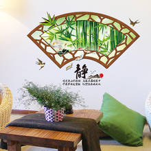 Pegatinas de pared de pájaros de bambú verde de estilo chino, calcomanías murales de ventilador plegable para decoración de sala de estar y dormitorio 2024 - compra barato