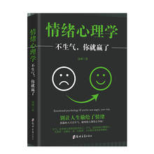 If it is not angry, you will win.Emotional psychology Adjust mentality management Youthful inspiration book for adult 2024 - buy cheap