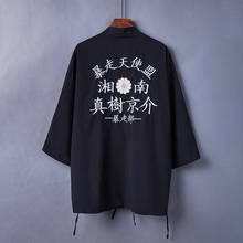 #5012 китайская Элегантная черная куртка-кимоно с вышивкой, мужское свободное тонкое винтажное свободное уличное пальто с короткими рукавами... 2024 - купить недорого
