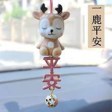 Car Pendant Creative Auto Decoration Car Rear View Mirror Ornament Hanging Ornaments Deer Interior 2024 - buy cheap