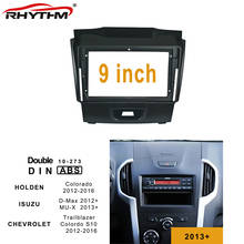 9 Inch Car Fascia For Isuzu D-Max DMax Holden Colorado Trailblazer 2012+ Panel Dashboard Mount Installation Car DVD Frame Kits 2024 - buy cheap