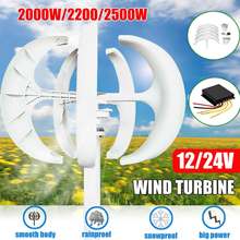 2000/2200/2500W 12/24V Wind Turbine Generator Lantern 5 Blades Motor Kit Vertical Axis With Controller For Home Streetlight 2024 - buy cheap