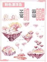 Washi Tape Magic Pink House Floating Island, cinta adhesiva para diario de basura, álbum de recortes DIY, pegatinas Washi 2024 - compra barato