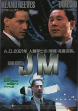 Johnny Mnemonic 1995 Keanu Reeves SciFi, película japonesa, póster de seda, decoración de pared del hogar 2024 - compra barato
