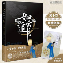 Книга с иллюстрациями для боевых искусств Chu Liuxiang 2024 - купить недорого