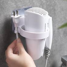 Durable Bathroom Wall Mounted Electric Hair Dryer Holder Storage Rack lightweight anti-rust ABS Shelf Organizer  durable for use 2024 - buy cheap