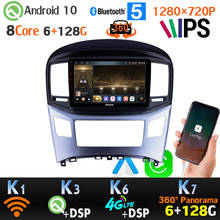 6G + 128G андроид 10 1280*720P автомобильный проигрыватель с радио и GPS для Hyundai H1 Grand Starex 2016 2017 2018 360 4 * AHD Камера SPDIF auto CarPlay 2024 - купить недорого