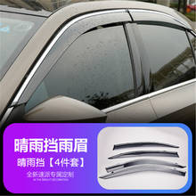 Высокое качество ABS окна автомобиля дождь щит укрытия крышка Солнцезащитный козырек для Skoda Superb 2016-2019 автомобильный Стайлинг 2024 - купить недорого