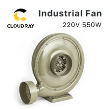 Вытяжной вентилятор Cloudray 220 В 550 Вт, центробежная воздуходувка для CO2 лазерной гравировки, режущий станок, среднее давление, низкий уровень шума 2024 - купить недорого