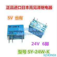 SY-24W-K 24VDC 6-pin Реле SY-5W-K 5VDC 2024 - купить недорого