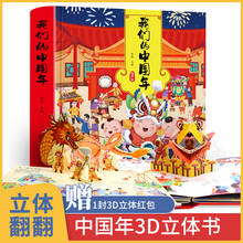 Feliz nosso chinês ano novo 3d aleta imagem livro do bebê iluminação educação precoce presente para crianças leitura 2024 - compre barato