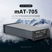 Автоматическая антенна для коротких волн MAT-тюнер mAT-705, только для ICOM IC-705 Radio 2024 - купить недорого