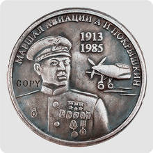 Moneda conmemorativa de 1 rublo, Rusia, 2013 2024 - compra barato