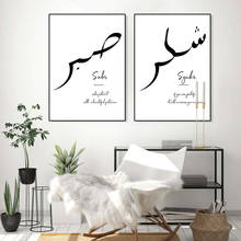 Islamic Calligraphy Black and White Allah Muslim Wall Art Canvas Painting Poster Print Pictures Living Room Interior Home Decor 2024 - buy cheap