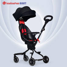 Baby good V5 baby walking artifact baby walking trolley light folding high landscape baby stroller children's four-wheeled cart 2024 - buy cheap