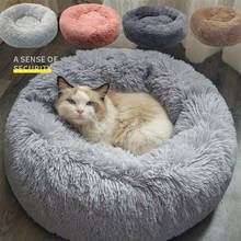 Мягкая кровать для собаки, круглая моющаяся длинная плюшевая подушка для собаки, домик для кошки, бархатные коврики, диван-кровать для маленькой большого размера, кровать для домашнего животного 2024 - купить недорого